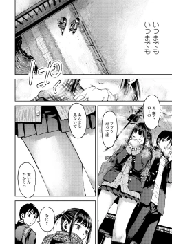 Page 10 of Kyoukaisen