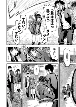 Page 12 of Kyoukaisen