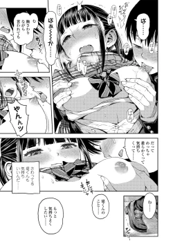 Page 19 of Kyoukaisen