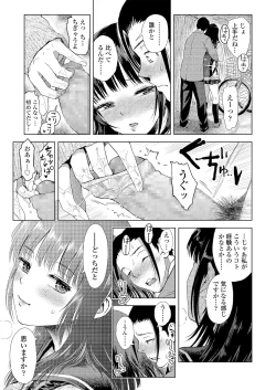 Page 61 of Kyoukaisen