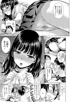 Page 73 of Kyoukaisen