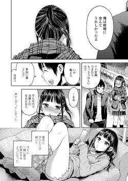 Page 8 of Kyoukaisen