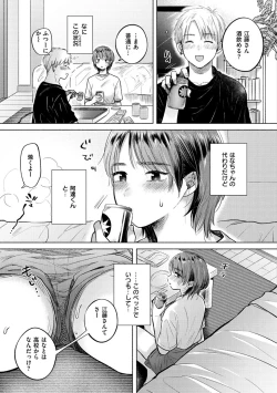 Page 11 of Mukidashi