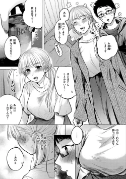 Page 143 of Mukidashi