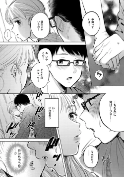 Page 144 of Mukidashi