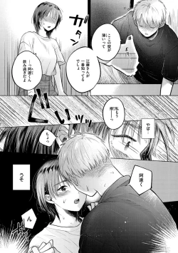 Page 14 of Mukidashi