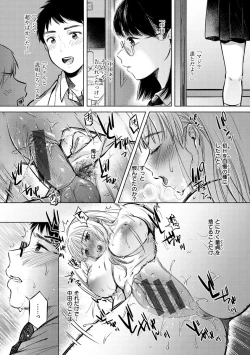 Page 154 of Mukidashi