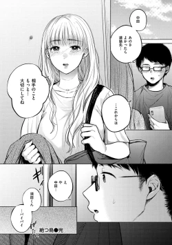 Page 160 of Mukidashi