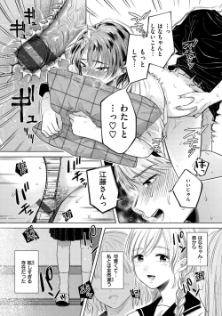 Page 26 of Mukidashi