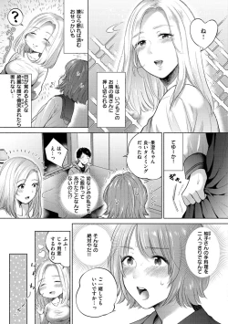 Page 33 of Mukidashi