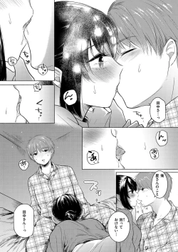 Page 79 of Mukidashi