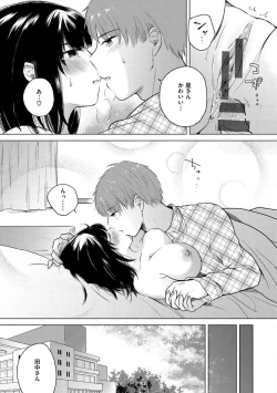 Page 91 of Mukidashi