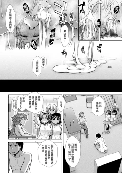 Page 118 of Ketsu Leader