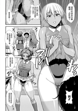 Page 11 of Ketsu Leader