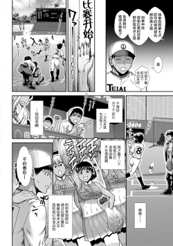 Page 121 of Ketsu Leader