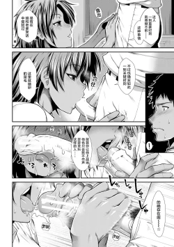 Page 125 of Ketsu Leader