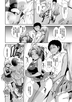 Page 13 of Ketsu Leader