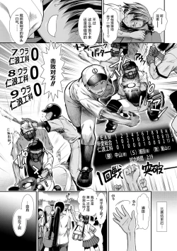 Page 156 of Ketsu Leader