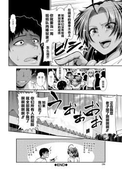 Page 195 of Ketsu Leader