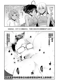 Page 203 of Ketsu Leader