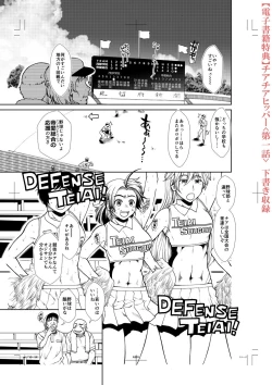 Page 204 of Ketsu Leader