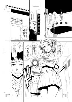 Page 207 of Ketsu Leader
