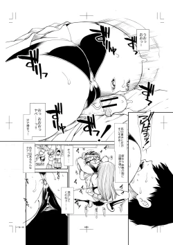 Page 217 of Ketsu Leader