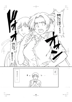 Page 243 of Ketsu Leader