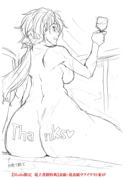 Page 244 of Ketsu Leader