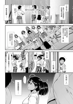 Page 45 of Ketsu Leader