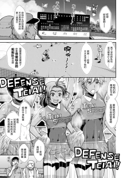 Page 4 of Ketsu Leader