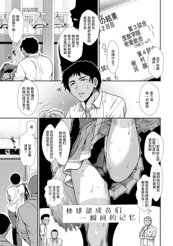 Page 6 of Ketsu Leader