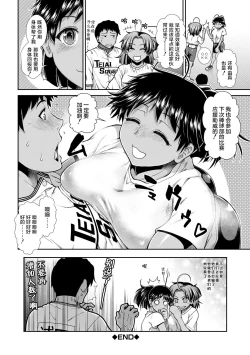 Page 81 of Ketsu Leader