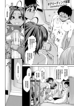 Page 87 of Ketsu Leader