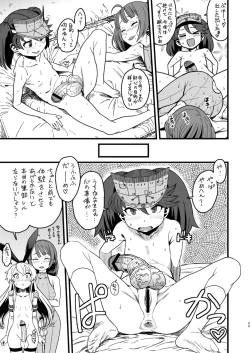 Page 23 of Tokumu Ian-kan Yuugumo