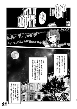 Page 27 of Tokumu Ian-kan Yuugumo