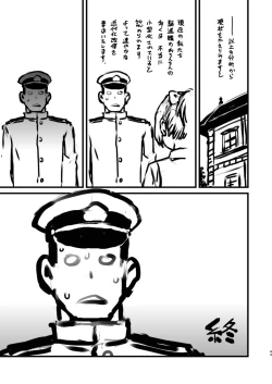 Page 43 of Tokumu Ian-kan Yuugumo