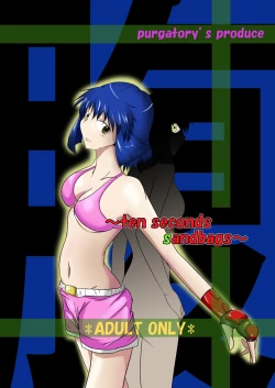 Page 1 of ten seconds sandbags