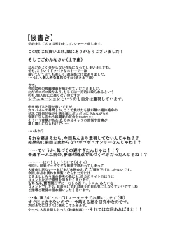 Page 74 of ten seconds sandbags