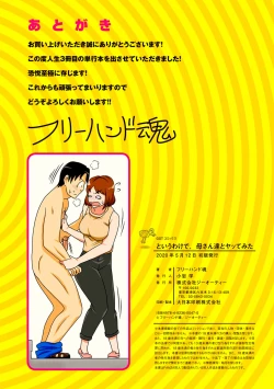 Page 41 of That's Why 1: I Begged Mom To Fuck Me