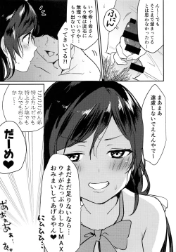 Page 25 of Kinyoubi no Mahoutsukai