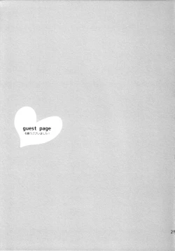 Page 20 of Ore to Sister no KaraChoro BABY ni Aitaku wa Nai ka?