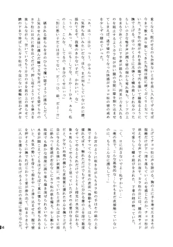 Page 23 of Ore to Sister no KaraChoro BABY ni Aitaku wa Nai ka?