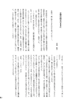 Page 31 of Ore to Sister no KaraChoro BABY ni Aitaku wa Nai ka?