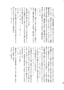 Page 34 of Ore to Sister no KaraChoro BABY ni Aitaku wa Nai ka?