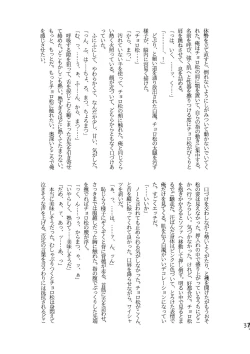 Page 36 of Ore to Sister no KaraChoro BABY ni Aitaku wa Nai ka?