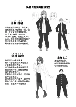 Page 34 of Ninshin Shussan Taiken Gakushuu no Kyouzai ni Sareta Ore