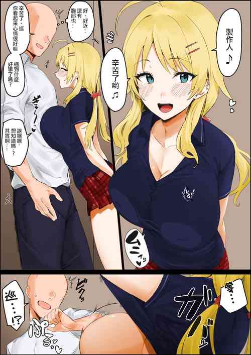 Download Seijouki Bikini Kita Meguru to Ichaicha suru Manga