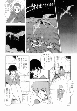 Page 118 of Oubo Zekkyou