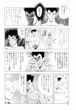 Page 24 of Oubo Zekkyou